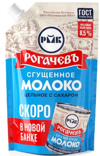 Молоко сгущенное цельное с сахаром Рогачевъ ГОСТ 8,5% 270г