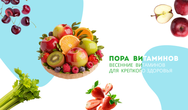 витамины.jpg